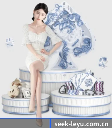 seek-leyu.com.cn APP 界面