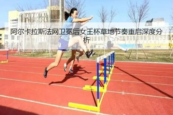 a-er-ka-la-si-fa-wang-wei-mian-hou-nv-wang-bei-cao-di-jie-zou-chong-qi-shen-du-fen-xi-2-407.jpg